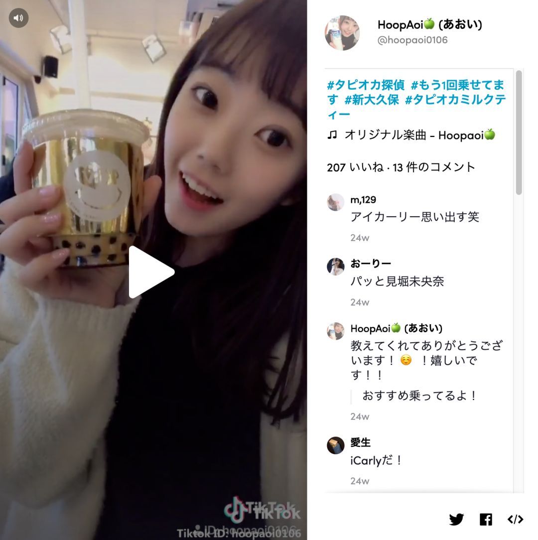 走遍东京的奶茶店（胖了3KG），终于弄明白为啥日本人会爱上奶茶