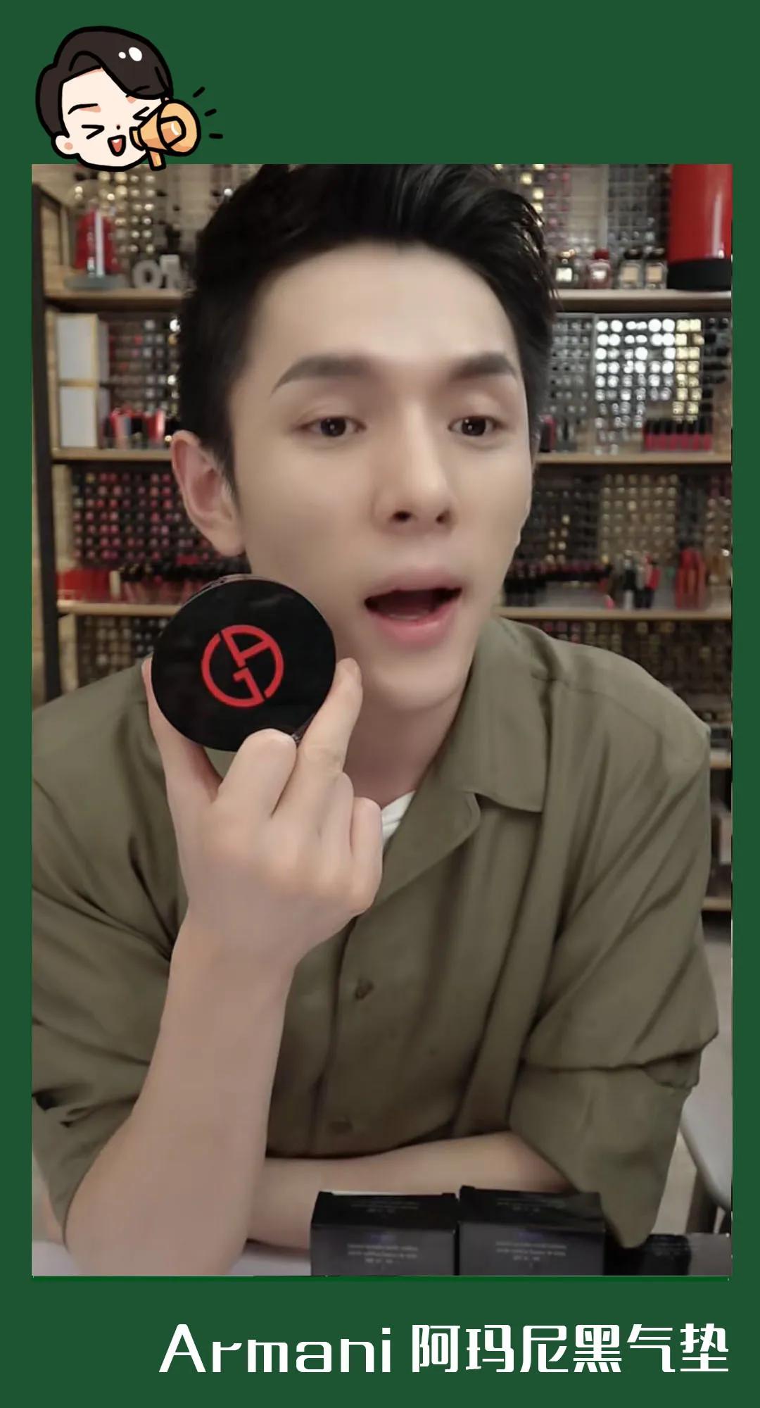 armani气垫干皮测试,armani蓝气垫新品发布会