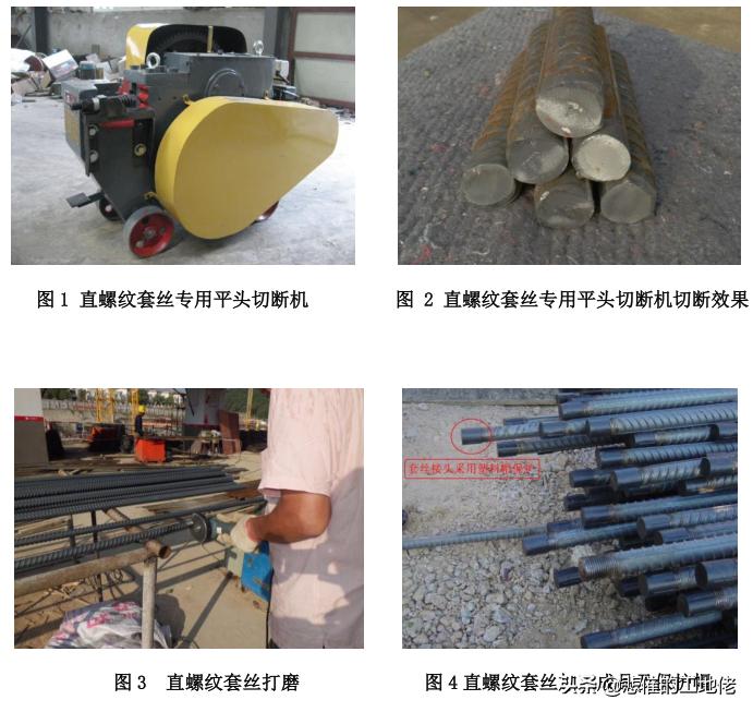 钢筋直螺纹连接和挤压套筒哪个好,钢筋直螺纹套筒连接原理