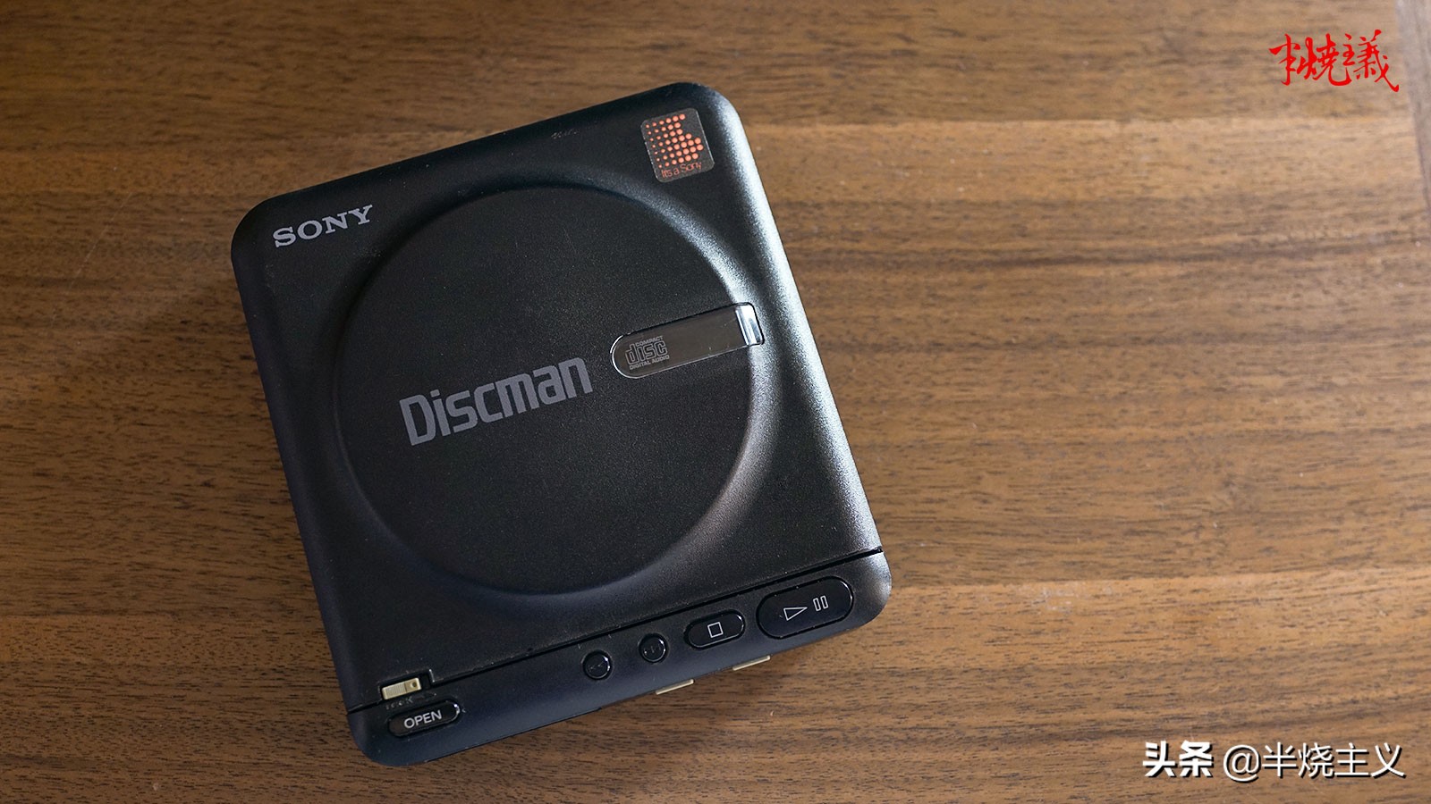 「私房choice」究极音质CD研习社--SONY出了个平民机王