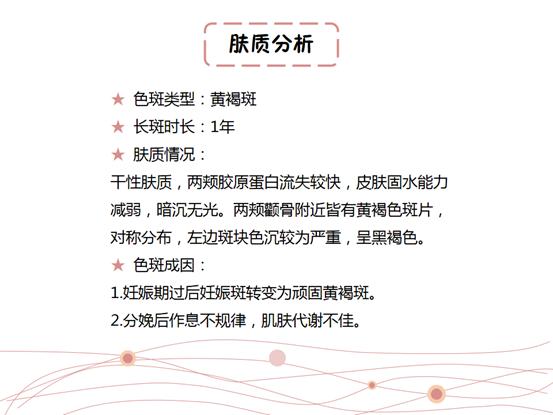 孕妇长斑修护产品,孕妇长斑怎么办用什么可以祛斑