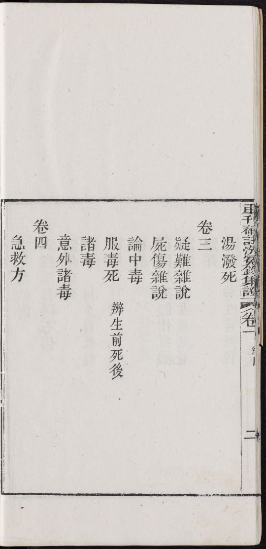 洗冤录2免费完整版,洗冤录国语版第二部