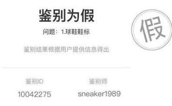 主播直播抽奖,玩家收到一双假球鞋!主播最后的处理方式太寒酸