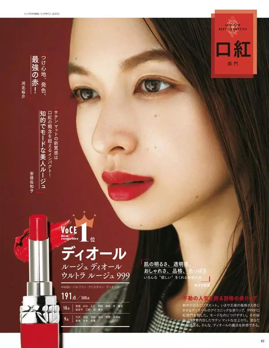 日本美妆推荐排行榜前十名,美妆产品日本推荐