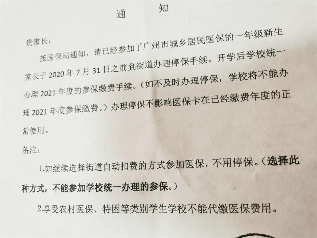广州越秀幼升小需要什么条件,广州越秀区幼升小政策