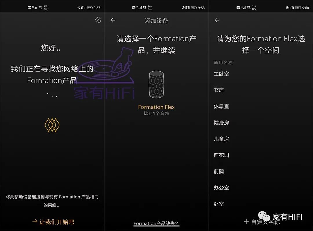 像玩乐高一样玩Hi-Fi！体验BWFORMATION中的FLEX