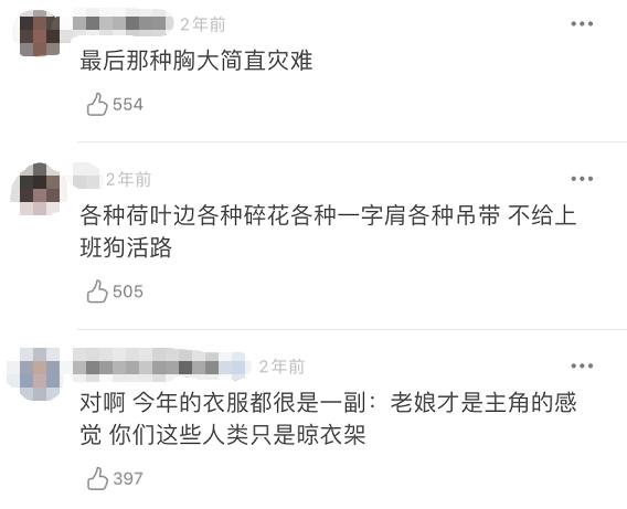 商场丑的衣服都谁买了,商场衣服那么贵都卖给谁了