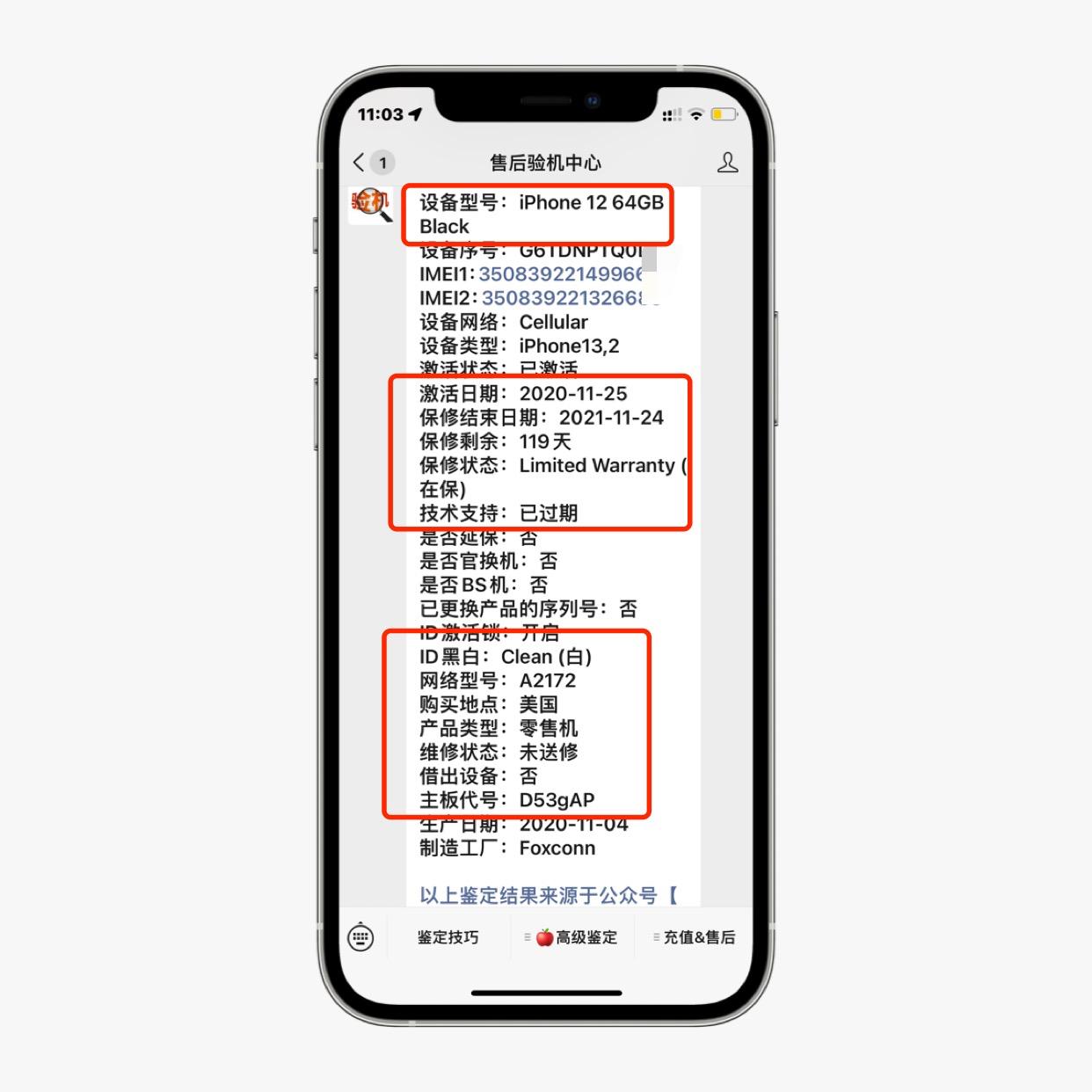 粉丝买的iphone维修,粉丝买苹果12的视频