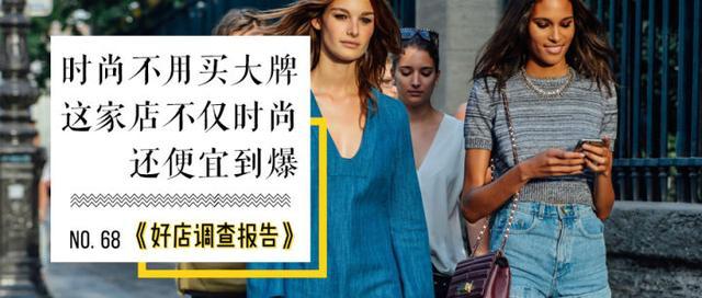 小众且不贵的女装店,推荐几家性价比高的女装