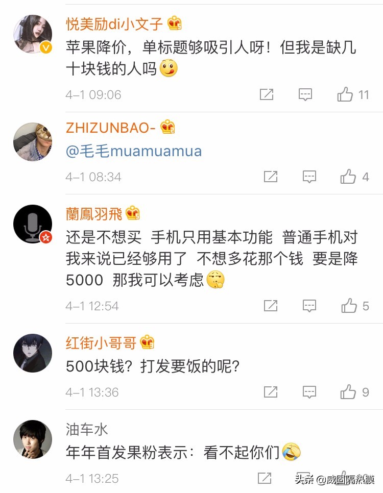 苹果降价到2999,苹果降价小米跟进