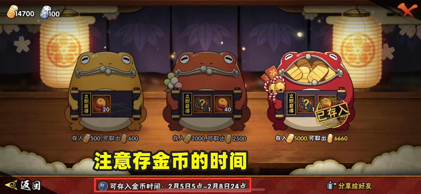 火影手游18元新春持续多久,火影手游2024新春活动