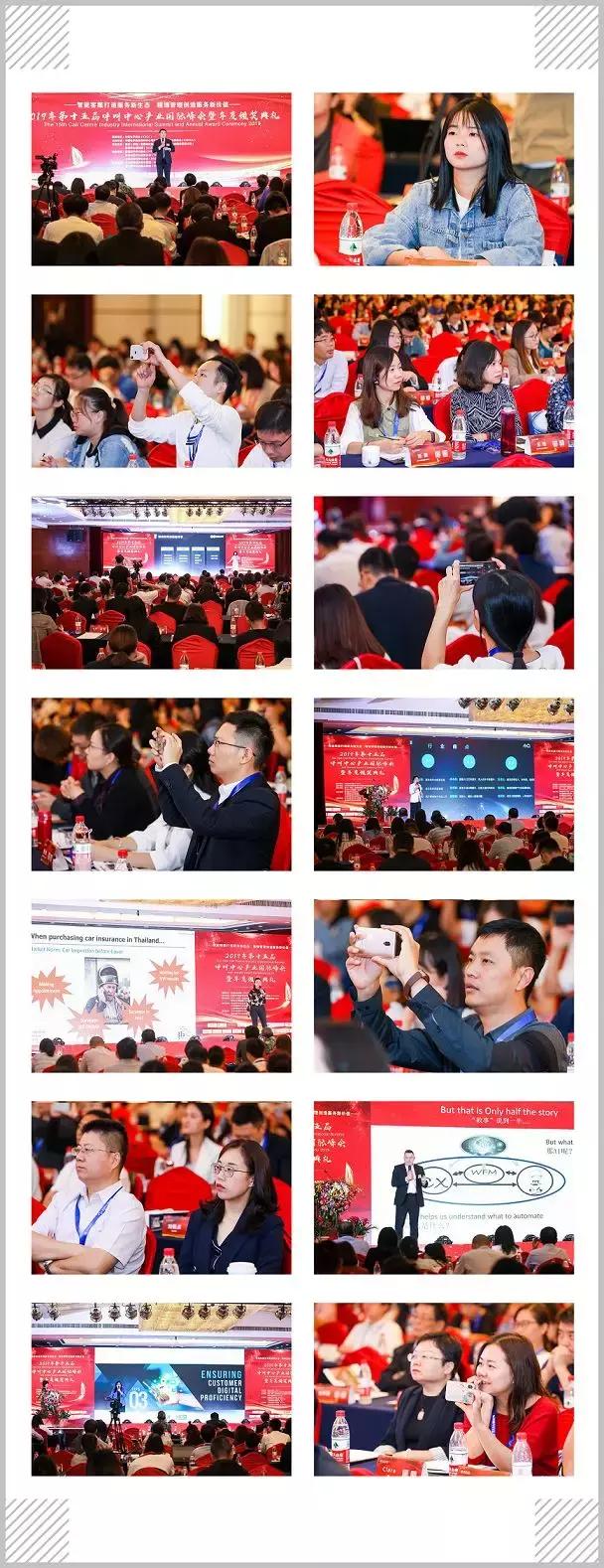 呼叫中心产业发展年会,中国呼叫中心企业通信大会