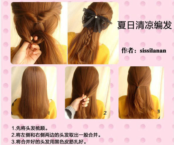 【转载】几百种漂亮头发的编法（第一辑）