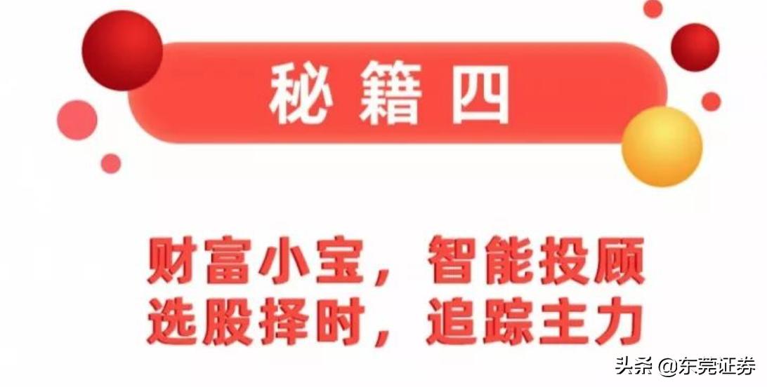 股民必学的高效选股,股民学堂散户常用的五大加仓秘籍