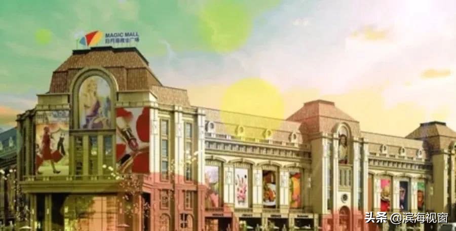 天津西北角附近商场,天津东丽湖附近的大型商场