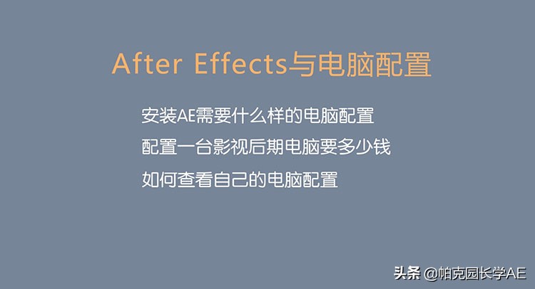 躲避冠状病毒的日子，不如好好学习一把，适合新手的AE自学教程
