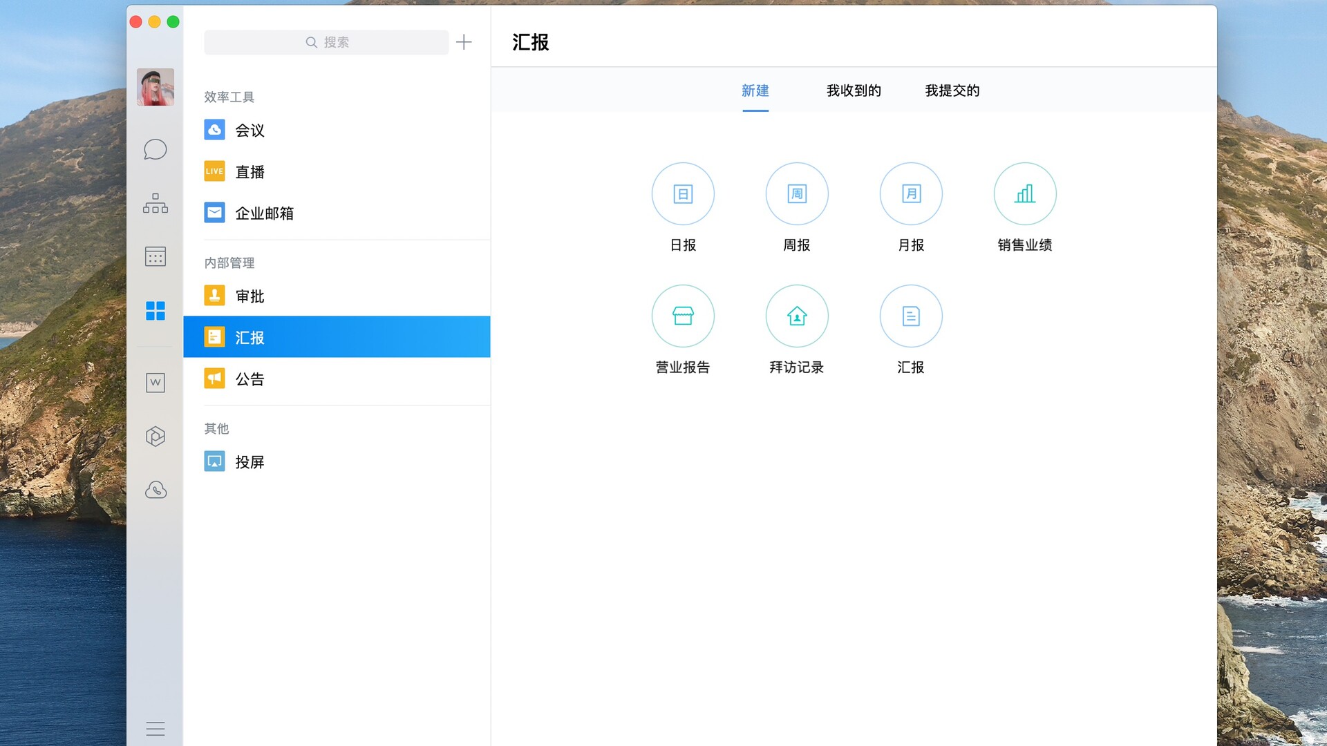 企业微信适用于什么企业,企业微信适配苹果系统多少