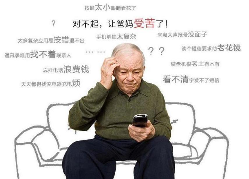 给老人用智能机该怎么设置,老人使用智能手机设置