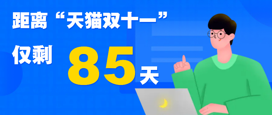 天猫入驻改规则解读,天猫农产品入驻规则