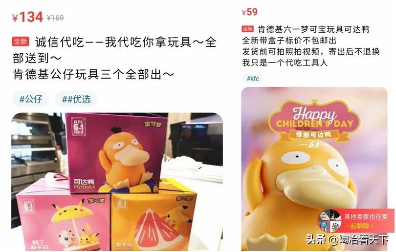 闲鱼代买肯德基靠谱吗,闲鱼卖肯德基是怎么操作的