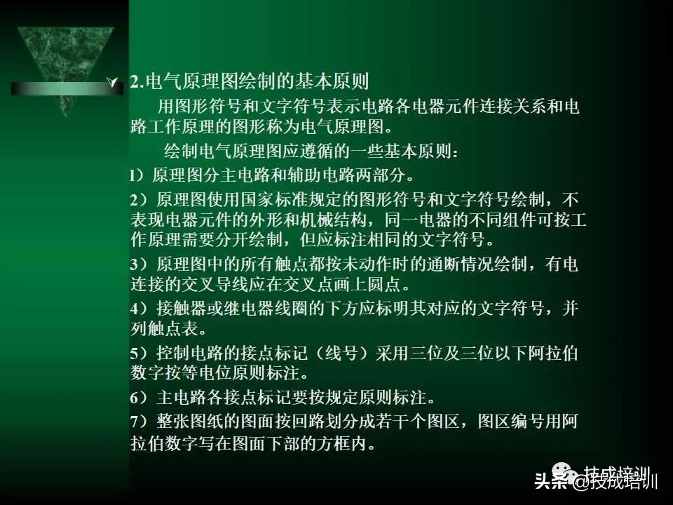 电气控制与plc总结,现代电气控制及plc应用技术ppt
