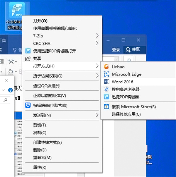pdf怎么转word这个转换方法超简单,用wps的pdf转word后怎么调整格式