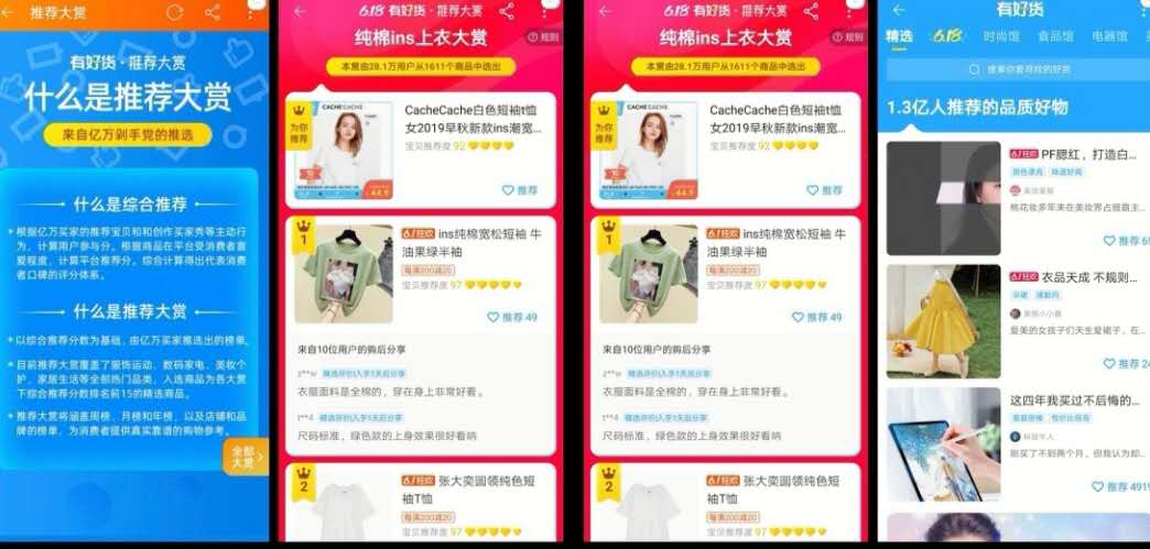 讲解淘宝运营app,淘宝app用户体验缺陷
