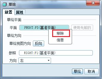 proe怎么改绘图尺寸,proe草绘怎么导入图纸