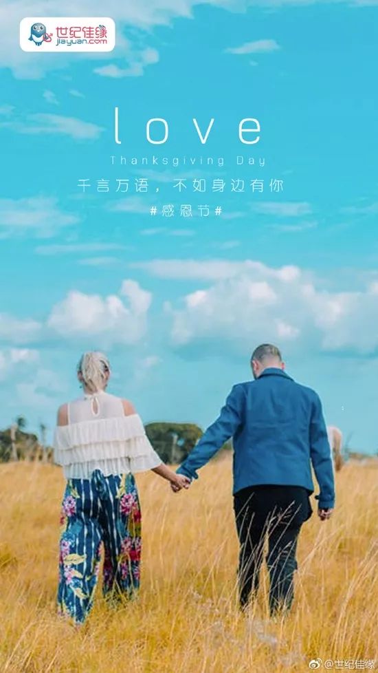 碧桂园物业感恩节海报文案,2020感恩节文案制作