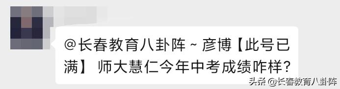长春市2023中考第一批次几个学校,2021年长春中考第一名是谁