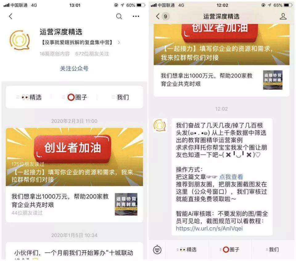 高效便捷低成本的获客引流方式,如何快速拓客留存裂变