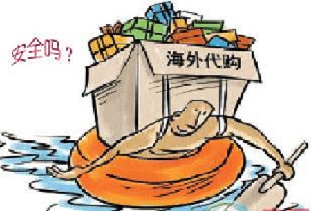 网络代购规定,网络代购