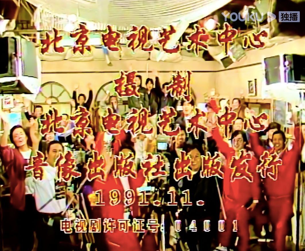 好戏赔本的时代过去了，郑晓龙很怀念它丨国剧60讲第二季（9）