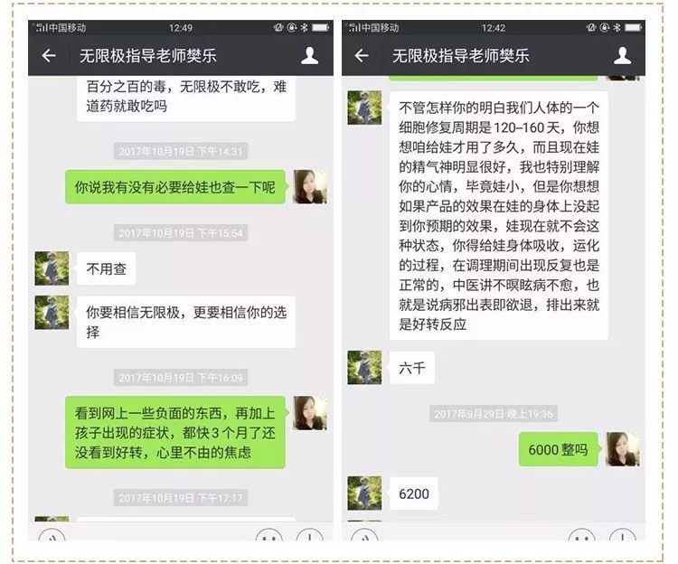 又一保健品帝国被曝光！疑致3岁娃心肌损害，一年收割249亿智商税