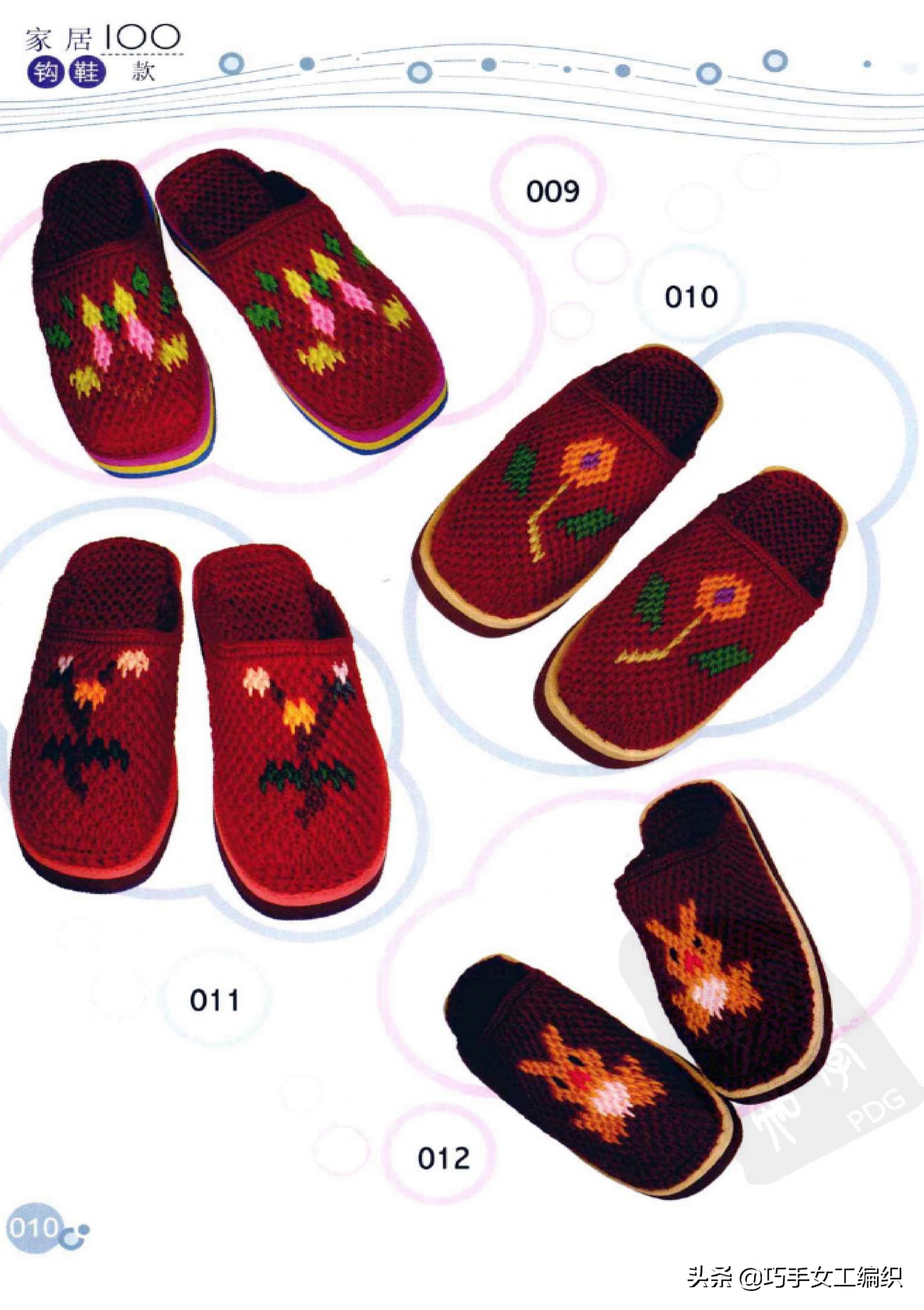 手工钩毛线拖鞋图案大全视频,钩毛线拖鞋苹果图案教程视频