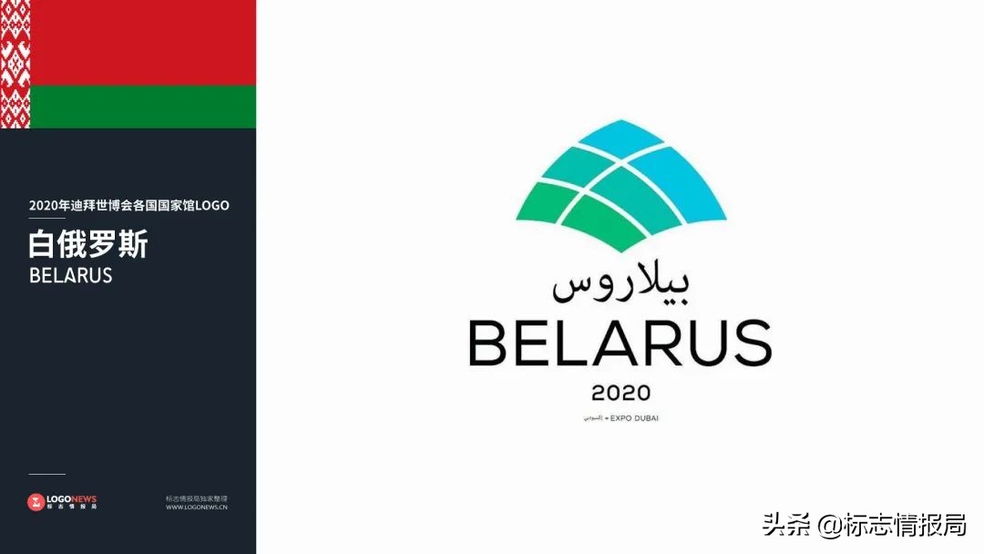 2020世博会中国馆设计,世博会标志图案