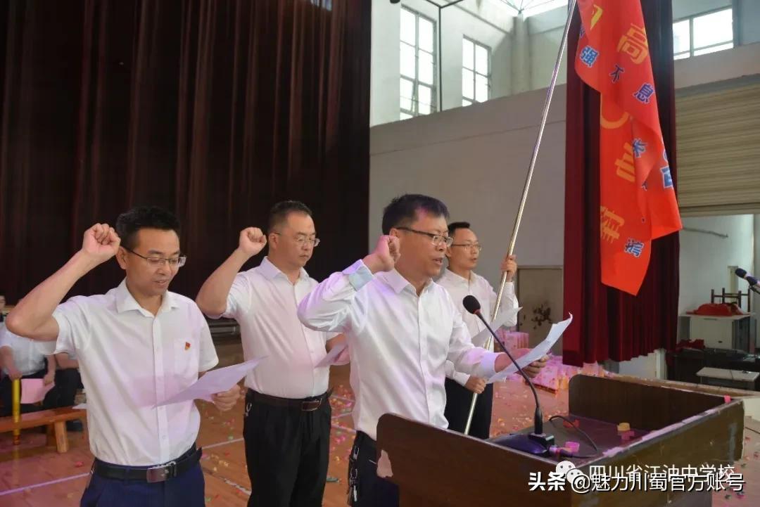 向高考冲锋,江油市太白中学高考出征