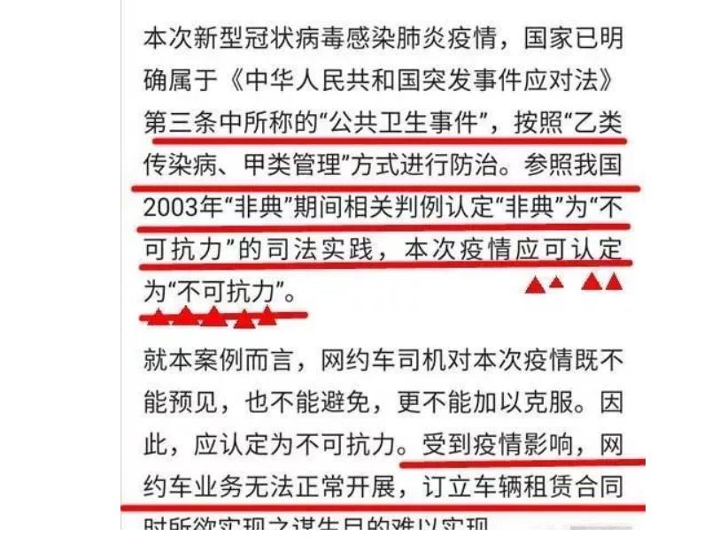 网约车被要求高速停后续,网约车恢复营运了但司机选择退出