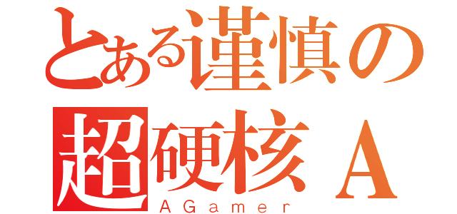 输在起跑线又怎样,输在了起跑线上怎么追也追不回