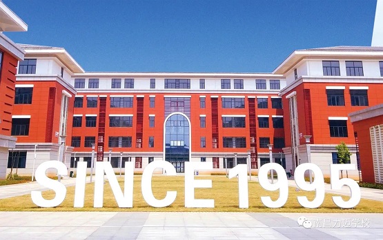 南昌力迈学校特色课程,南昌力迈国际高中