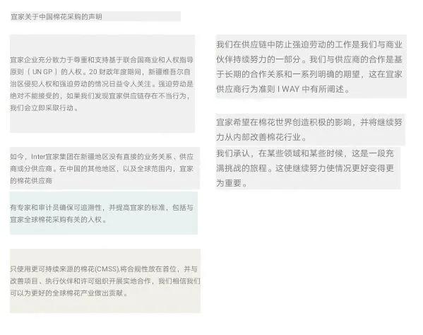 污蔑*疆新**棉的外企们，不只卖衣物，还在靠这些食品赚你的钱