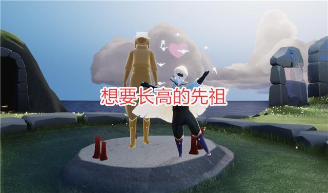 光遇：光之子喜欢吃糖？官方爆料游戏人设，这位先祖想长高