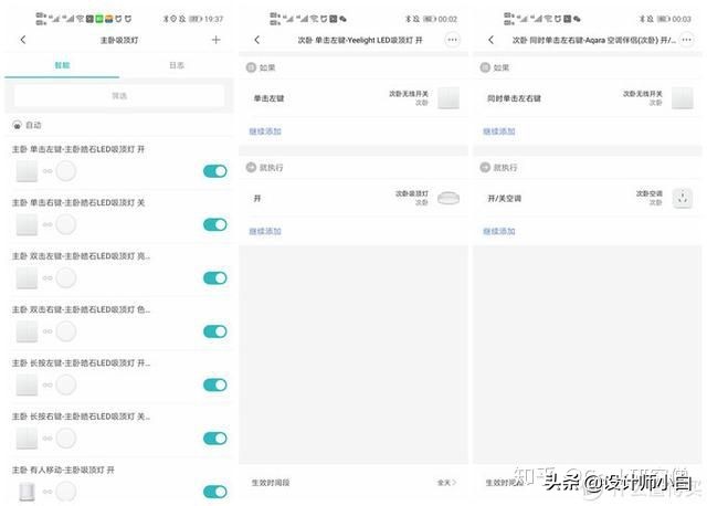 智能语音控制家用监控,语音控制全屋智能设备