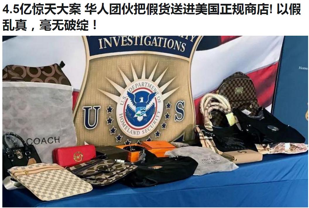 美国代购直播的内幕,美国代购卖假货怎么处罚