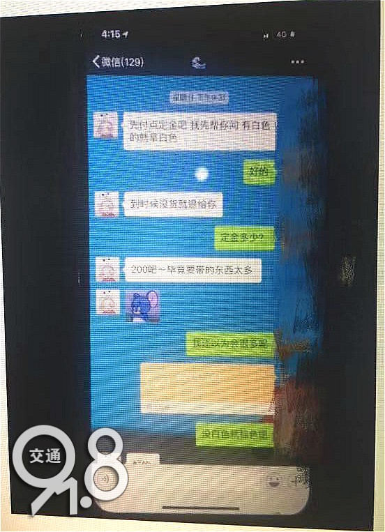 杭州女大学生被骗15000,涉嫌微商诈骗的女学生