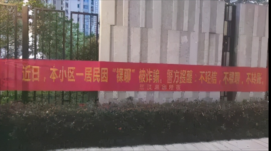 看傻!性感美女秒变胡茬大汉,警方为了劝大家不要裸聊有多努力?