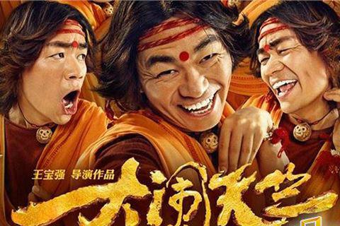 这是我见过最搞笑的三部电影,盘点几部笑喷饭的搞笑电影