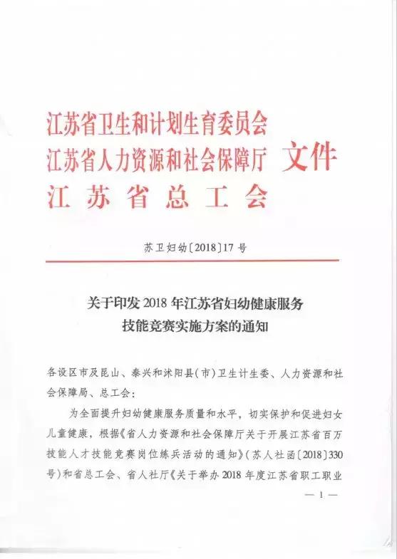 喜讯！中大医院江北院区医师获市级大奖