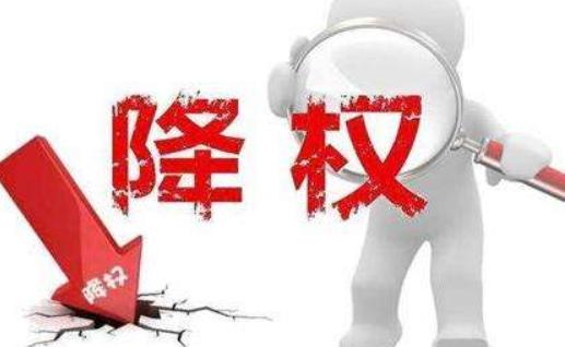 天猫店铺降权流量还能起来吗,淘宝天猫被降权了怎么办