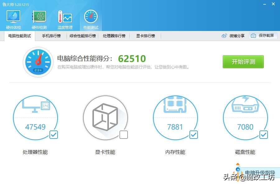 这是真国产!不到200元的酷睿I7处理器+H55主板火炉销售